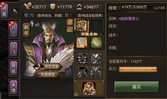 攻城掠地怎么快速升到170