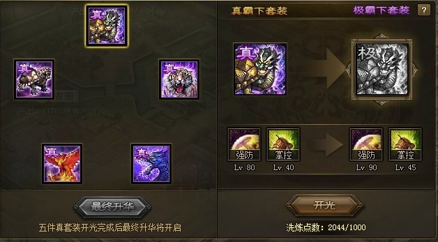 攻城掠地最后一排武将怎么搞