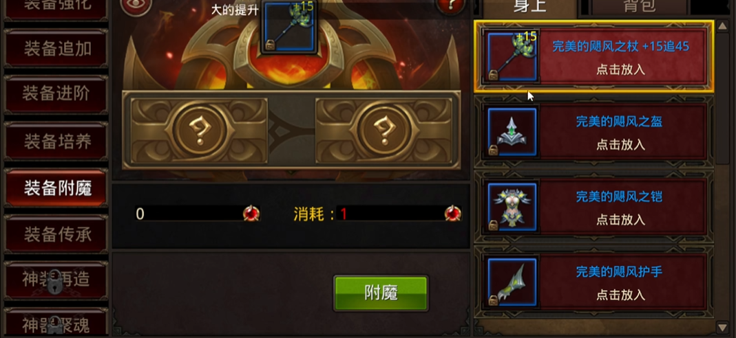 全民奇迹6转多什么 全民奇迹6转多什么