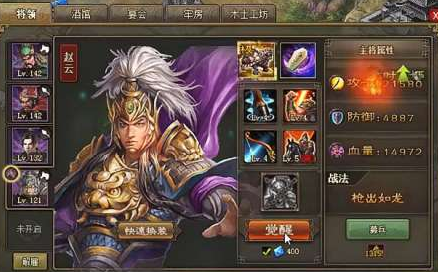 攻城掠地赵云怎样升级