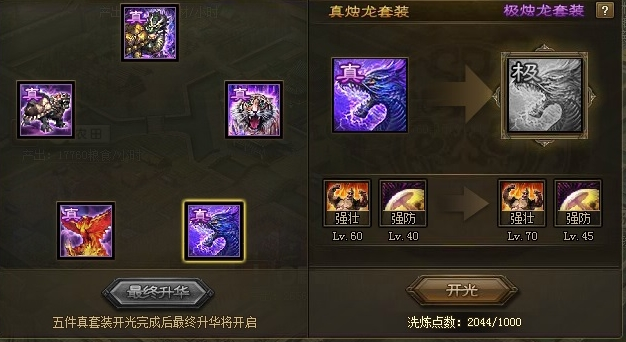 攻城掠地赵云怎样升级