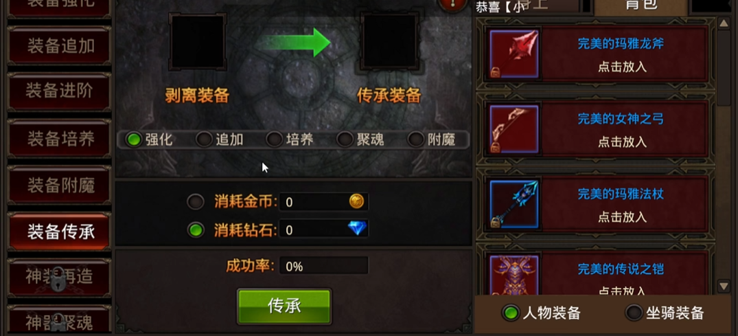 全民奇迹6转多什么 全民奇迹6转多什么