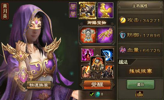 攻城掠地赵云怎样升级