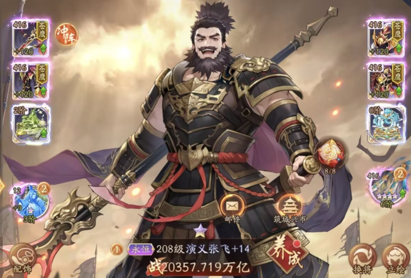 少年三国志2蜀国如何爬楼