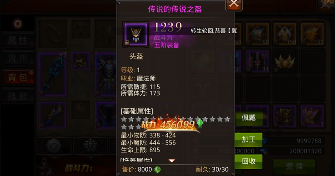 全民奇迹6转多什么 全民奇迹6转多什么