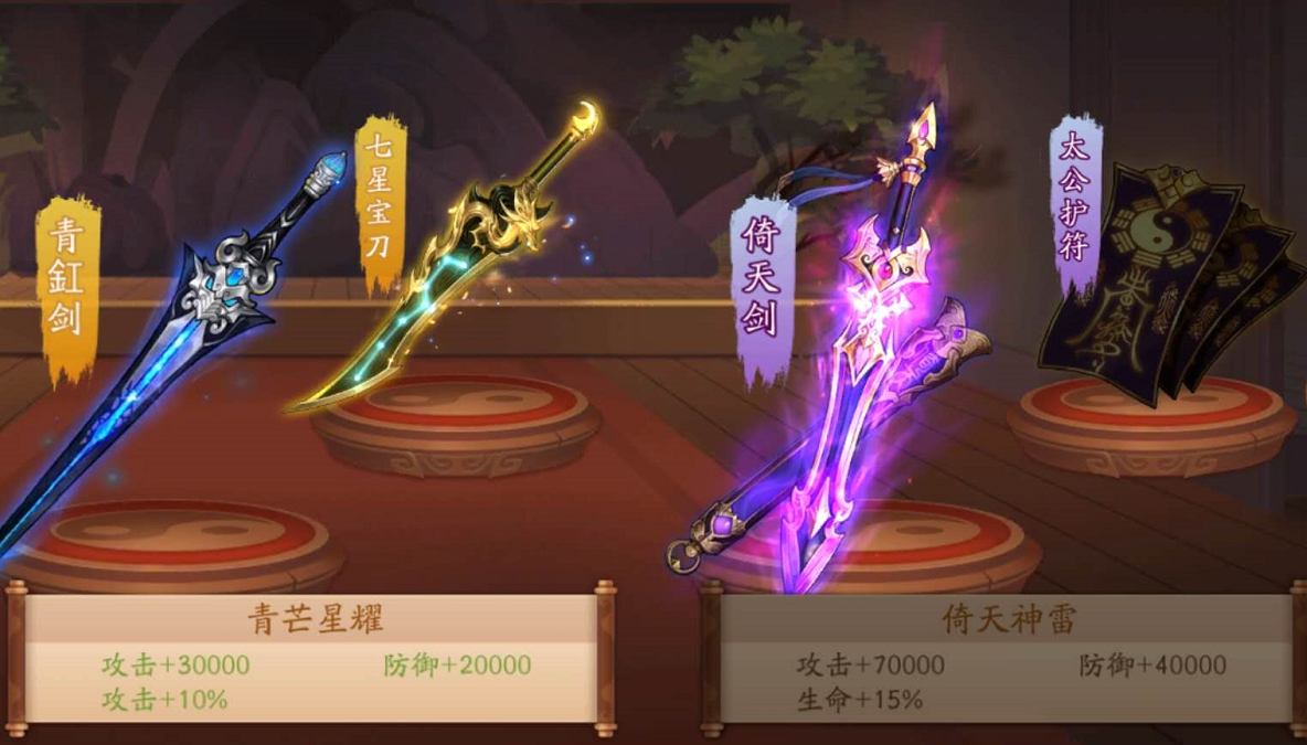 少年三国志2神兵器怎么用