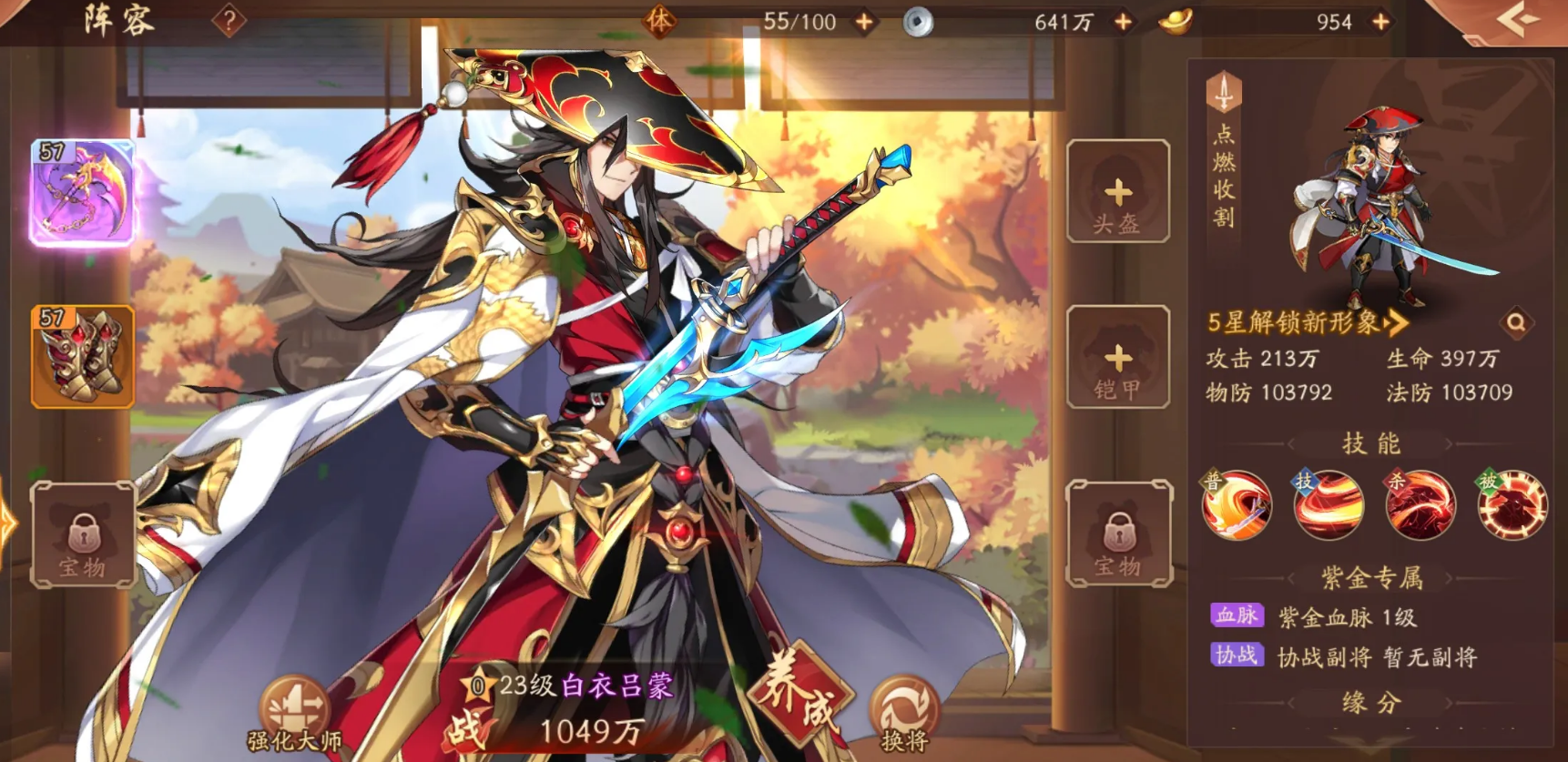 少年三国志2神兵器怎么用