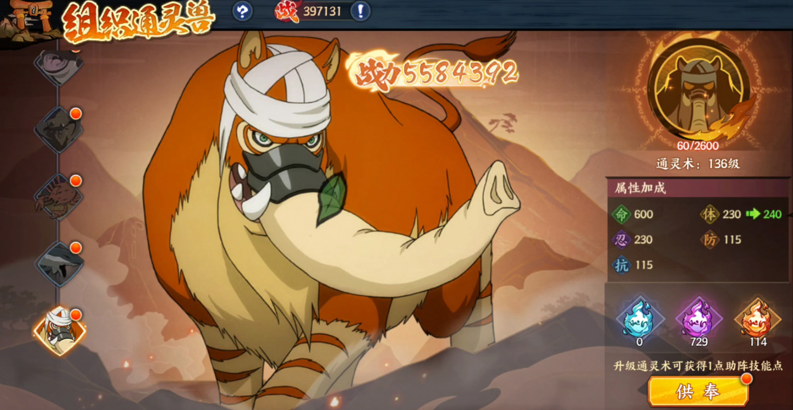 火影忍者饰品怎么加魔抗 火影忍者饰品怎么加魔抗