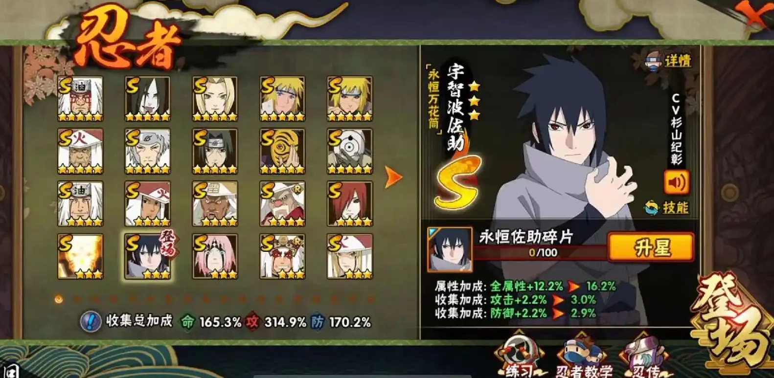 火影忍者手游哪个最牛