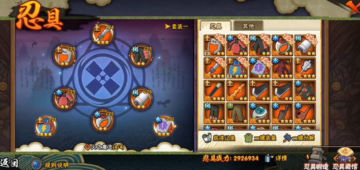 火影忍者手游哪个最牛 火影忍者手游哪个最牛