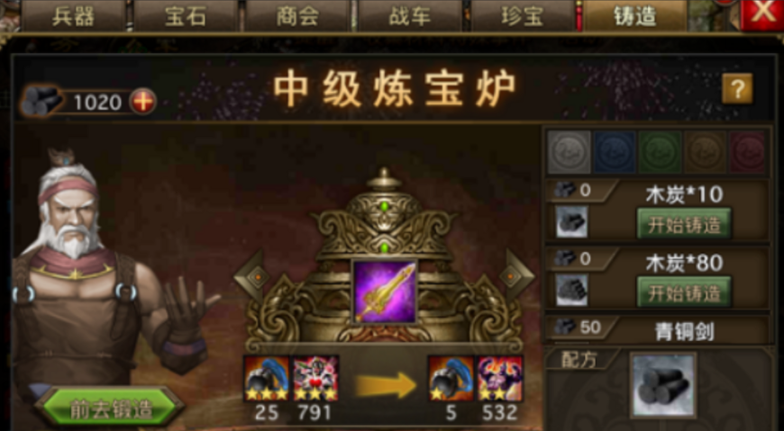 攻城掠地紫甲怎么升级至尊