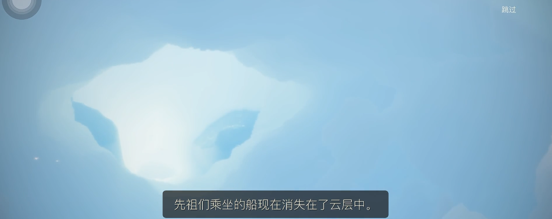 光遇风行季飞船任务怎么做