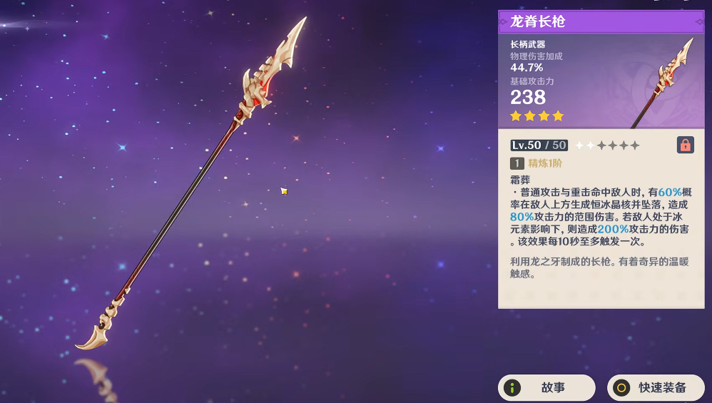 原神龙脊雪山怎么拿武器