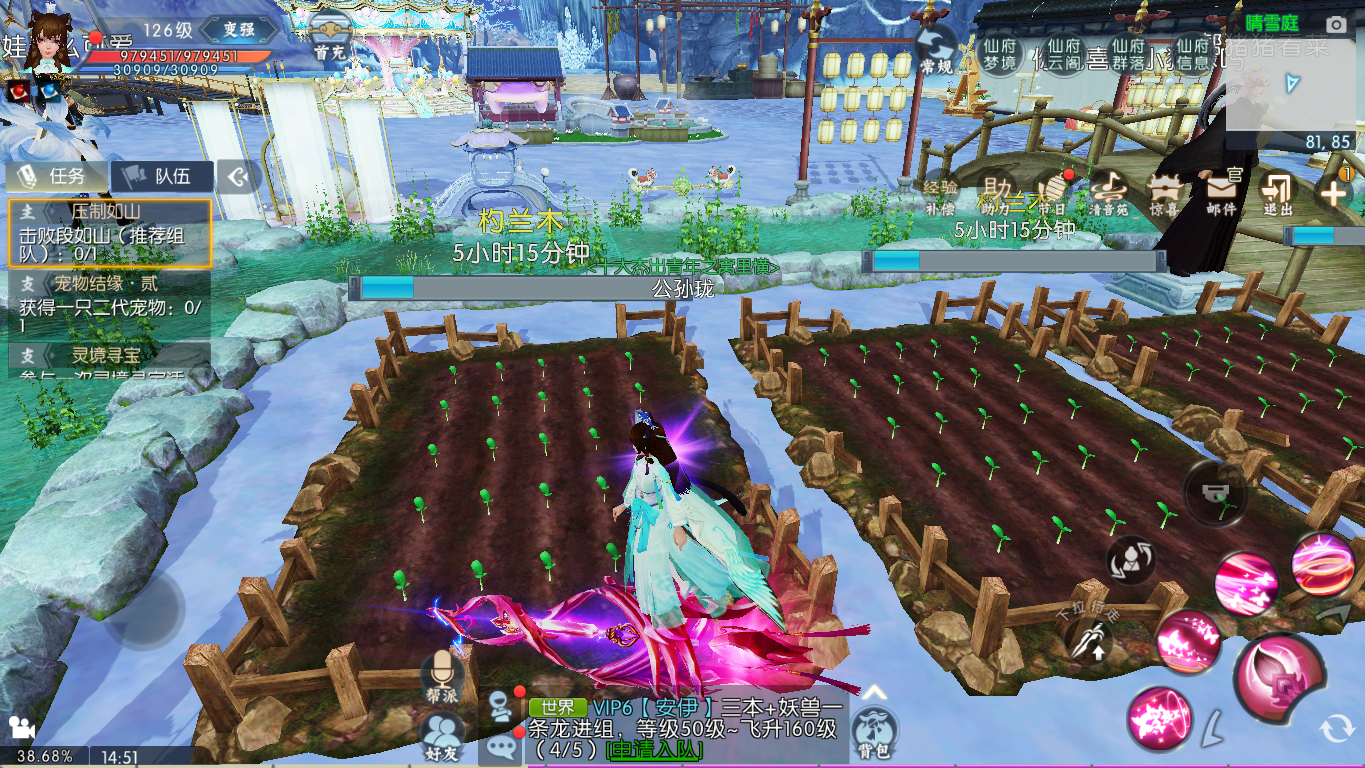 诛仙手游自己仙府位置在哪里