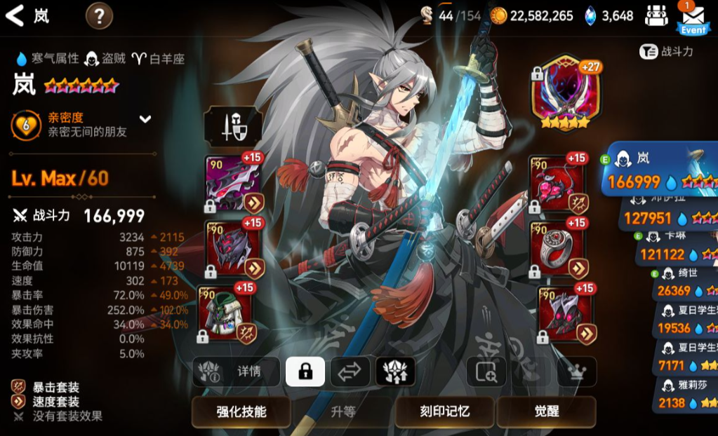 第七史诗岚神器怎么选