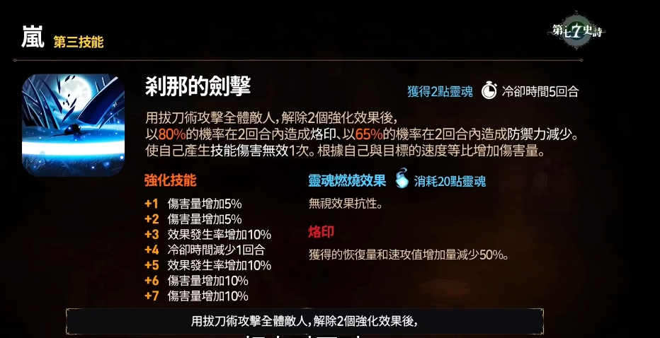 第七史诗岚神器怎么选