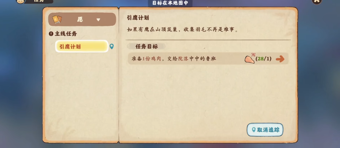 桃源深处有人家愿主线怎么触发