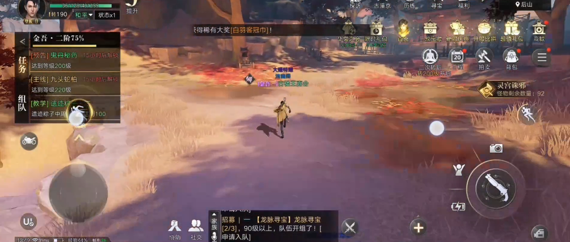 新盗墓笔记鲁家村怎么去