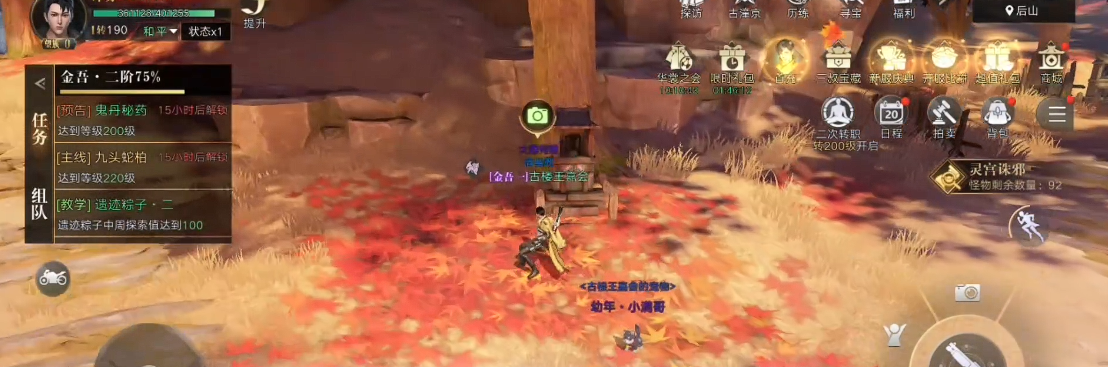 新盗墓笔记鲁家村怎么去