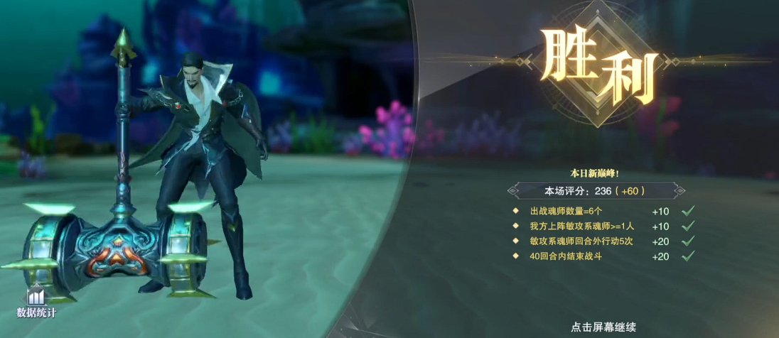 斗罗大陆魂师对决魔鲨怎么打