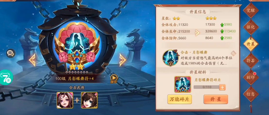 少年三国志2合击兵符如何使用