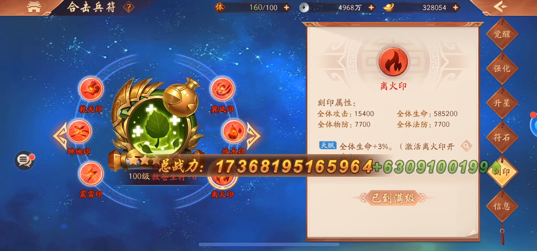 少年三国志2合击兵符如何使用