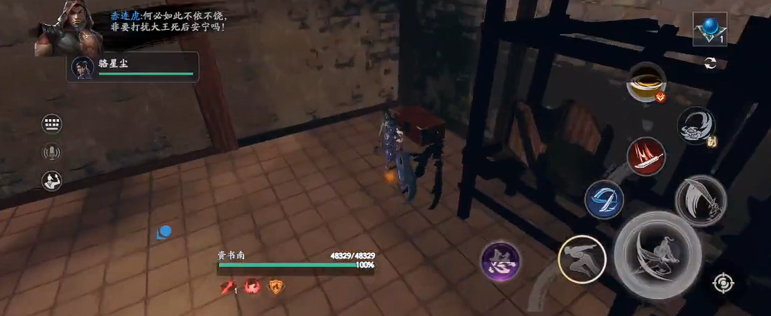 流星蝴蝶剑歧路的4个宝箱