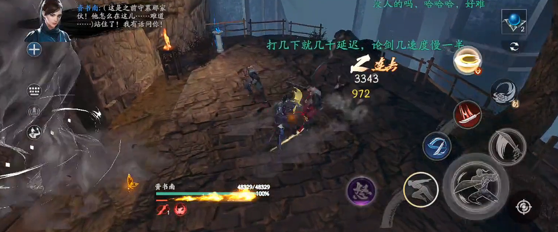 流星蝴蝶剑歧路的4个宝箱