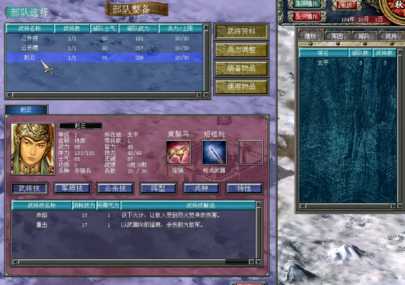 三国群英传7新手怎么玩