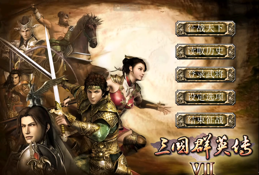 三国群英传7新手怎么玩