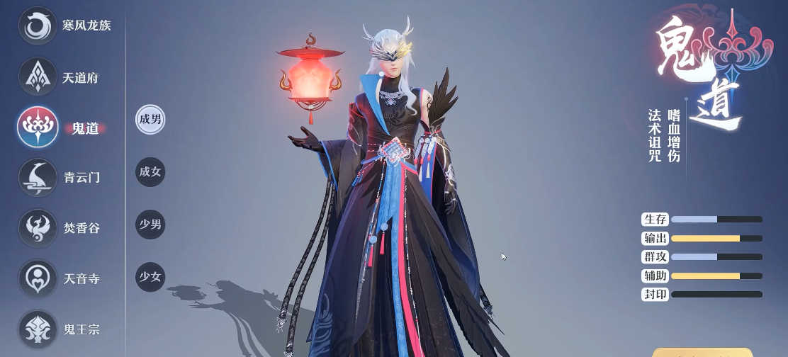 梦幻新诛仙手游什么职业群攻技能多