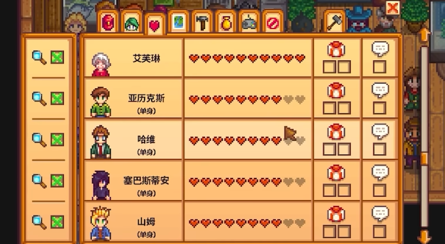 星露谷物语第九颗心怎么解锁