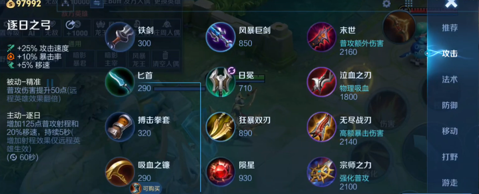 王者荣耀法装金蝉怎么出