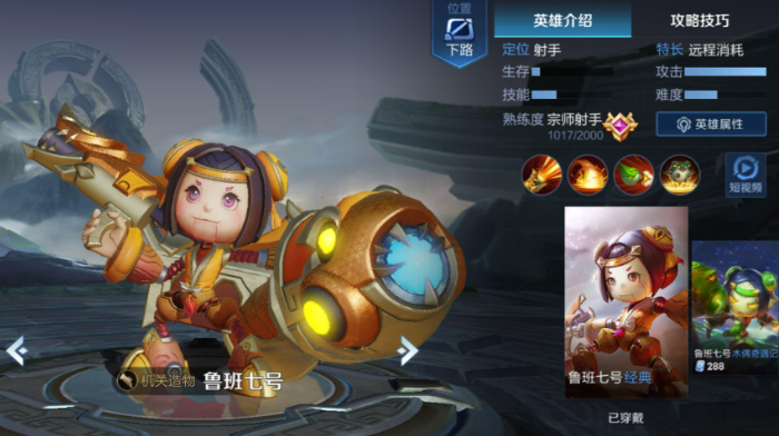 王者荣耀鲁班出装怎么出