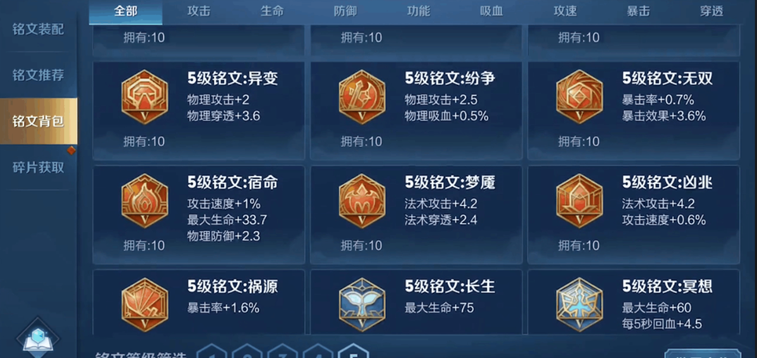 王者荣耀带斩杀的刘禅怎么出装