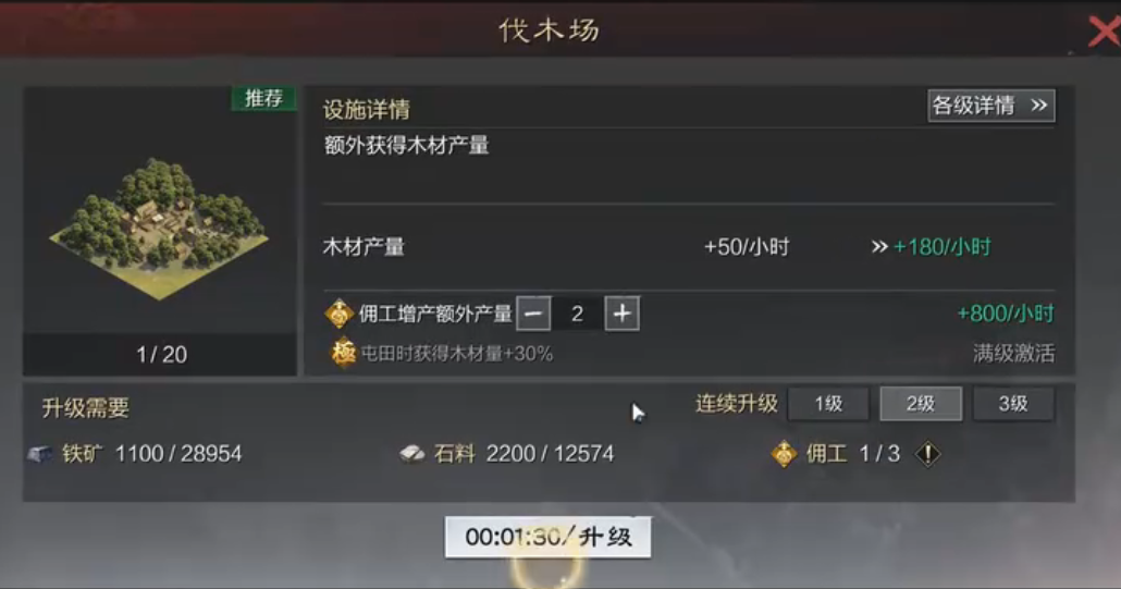 率土之滨里怎么扩建城池