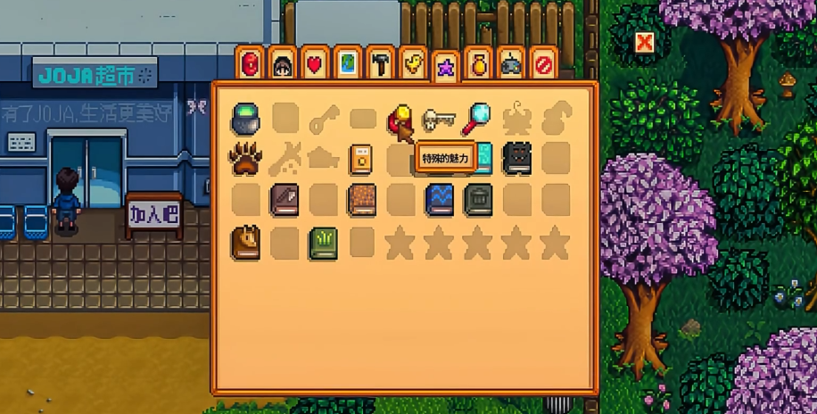 星露谷物语什么东西最好