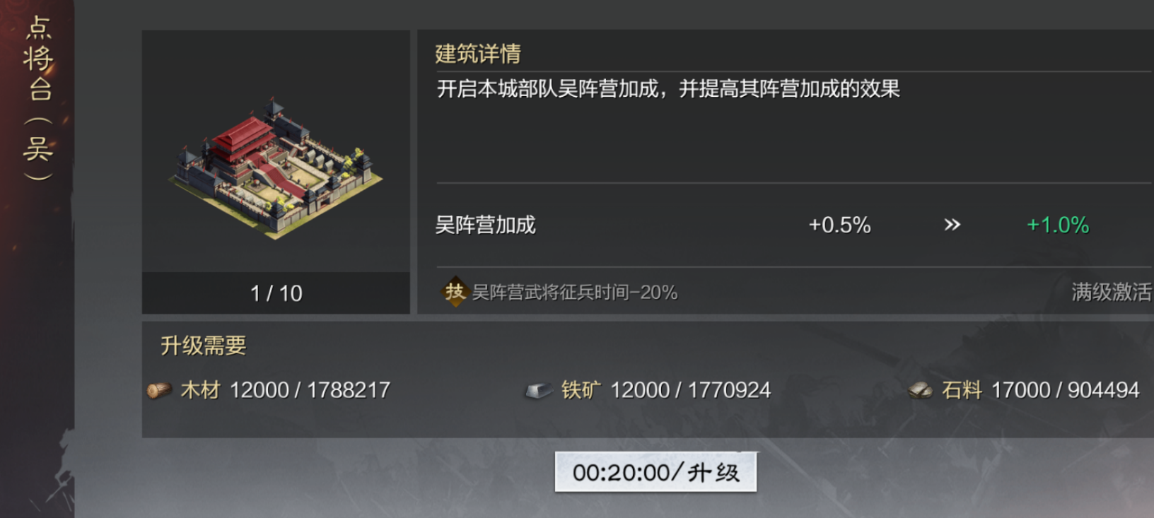 率土之滨队伍怎么征兵