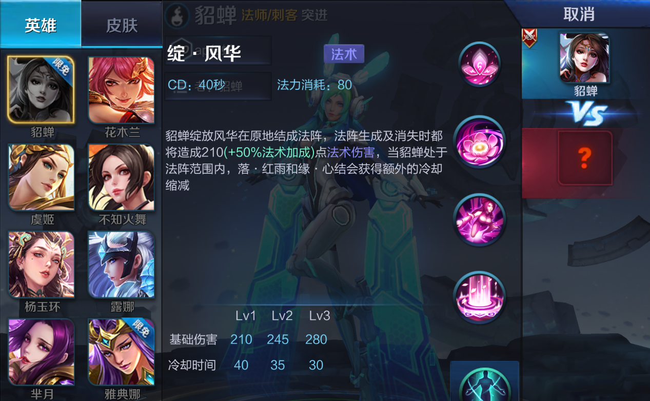 王者荣耀露娜铭文出装怎么出