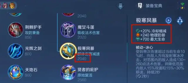 王者荣耀铠需要出什么装 王者荣耀铠需要出什么装