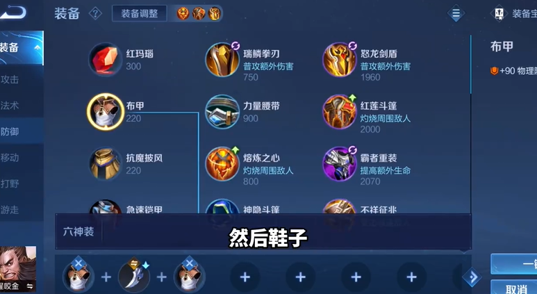 王者荣耀刘邦暴力出装出什么