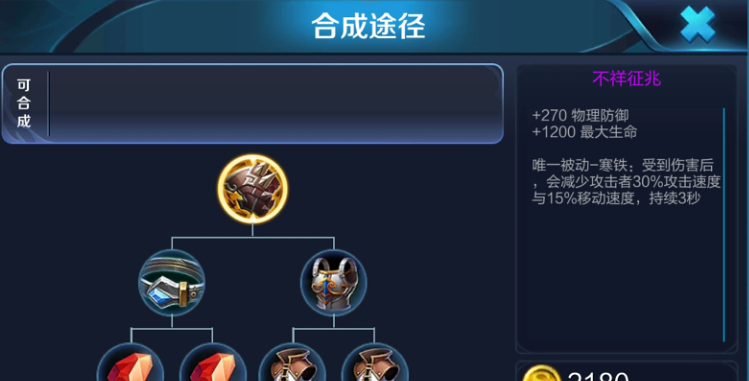 王者荣耀关羽出装铭文怎么搭