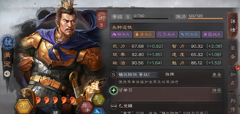 三国志战略版选什么武将最好