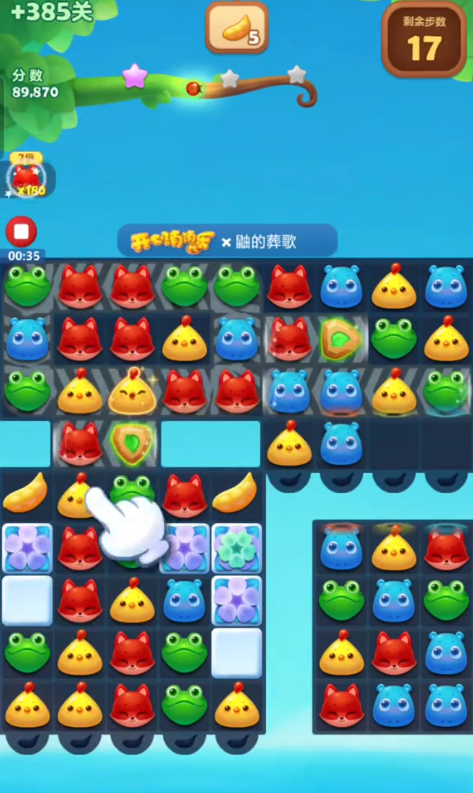开心消消乐精英关385关怎么过