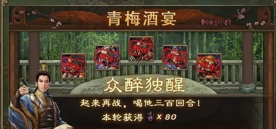 攻城掠地青梅酒怎么个喝法 攻城掠地青梅酒怎么个喝法