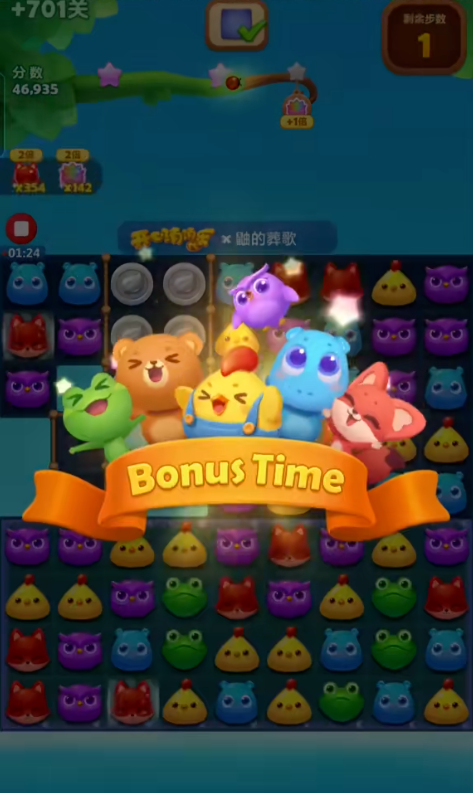 开心消消乐精英关701怎么过