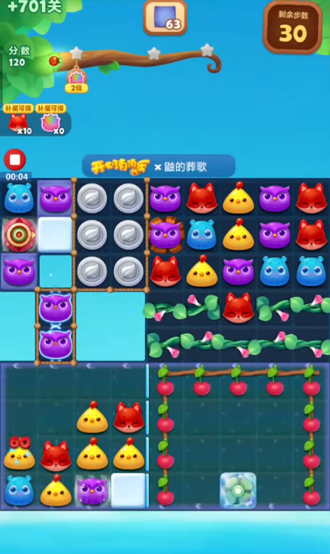 开心消消乐精英关701怎么过