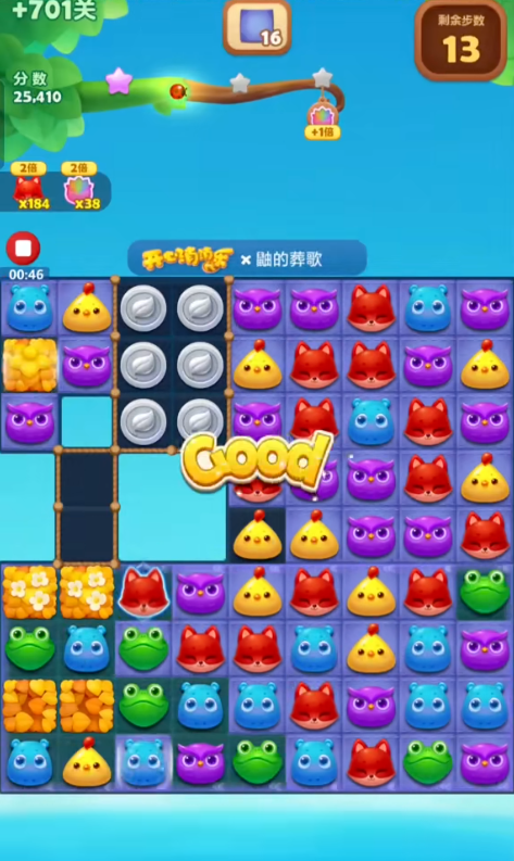 开心消消乐精英关701怎么过