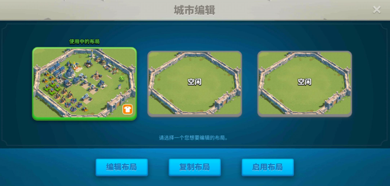 万国觉醒布局怎么确定