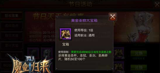 全民奇迹圣器升品需要什么条件